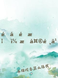 隋唐金榜，我天選之子被曝光了